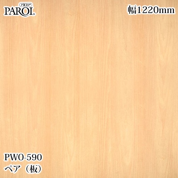 ������������������� �ѥ��� PWO-590 �ڥ����ġ� 1220mm��50m PWO590 �ɻ� ������ ����ƥꥢ ��ե�����