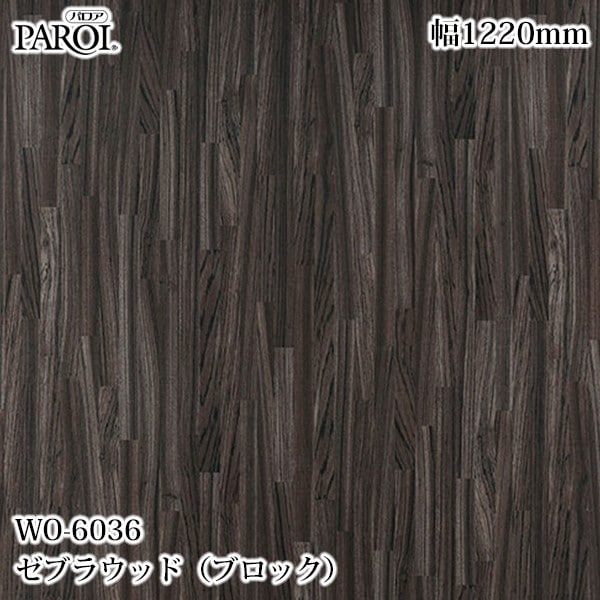 ������������������� �ѥ��� WO-6036 ���֥饦�åɡʥ֥��å��� 1220mm��50m WO6036 �ɻ� ������ ����ƥꥢ ��ե�����