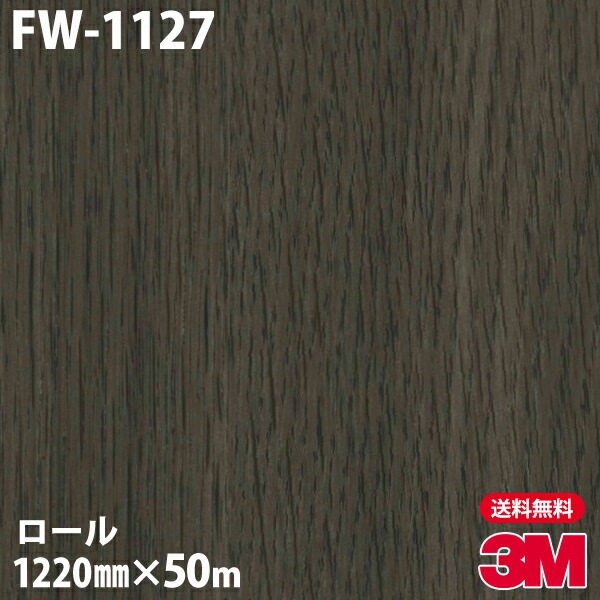 �ڥ����������3M �����Υå��ե���� FW-1127 �ե����󥦥å� 1220mm��50m