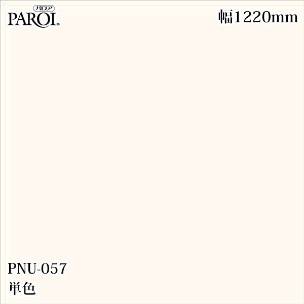 ������������������� �ѥ��� PNU-057 ñ�� 1220mm��1mñ������ PNU057 �ɻ� ������ ����ƥꥢ ��ե�����