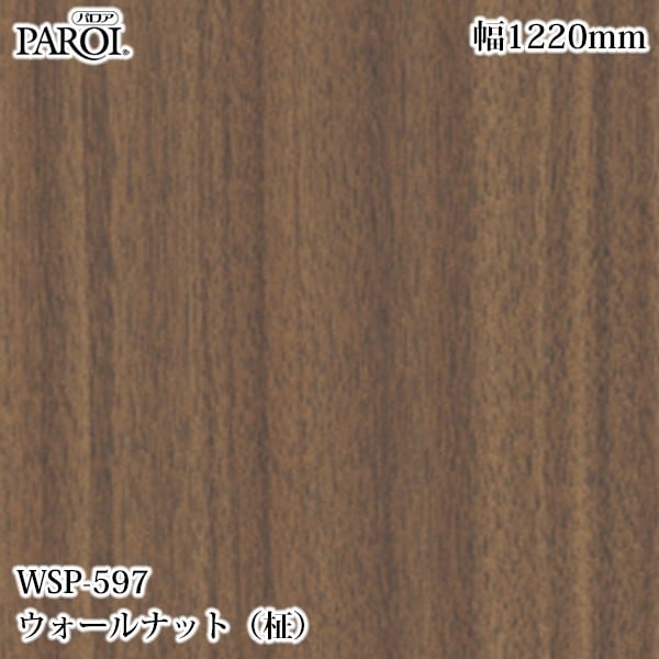 ������������������� �ѥ��� WSP-597 ��������ʥåȡ���� 1220mm��1mñ������ WSP597 �ɻ� ������ ����ƥꥢ ��ե�����