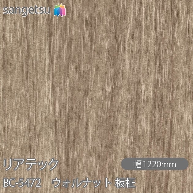 �ꥢ�ƥå� BC-5472 ������ʥå� ���� W1220mm��50m������ sangetsu ���󥲥�