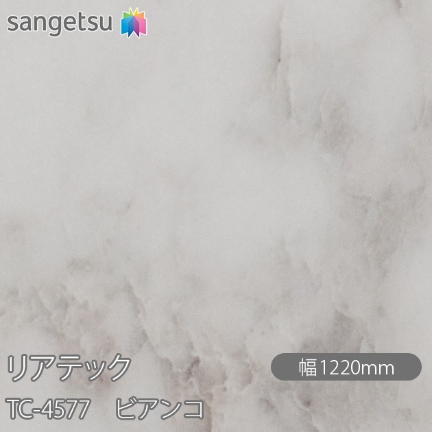 �ꥢ�ƥå� TC-4577 �ӥ��� W1220mm��50m������ sangetsu ���󥲥�