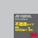 3M JS1020XL �ե��ȥ��쥤 1000mm����m���䡿3M �����å�����ե���� XL���꡼�� ��Ʃ�᥿���ס������ե���ࡿ���åƥ����ѥ����ȡ����ʥ֥�å��˷ϡ������ʥ��쥤�˷� JS-1020XL
