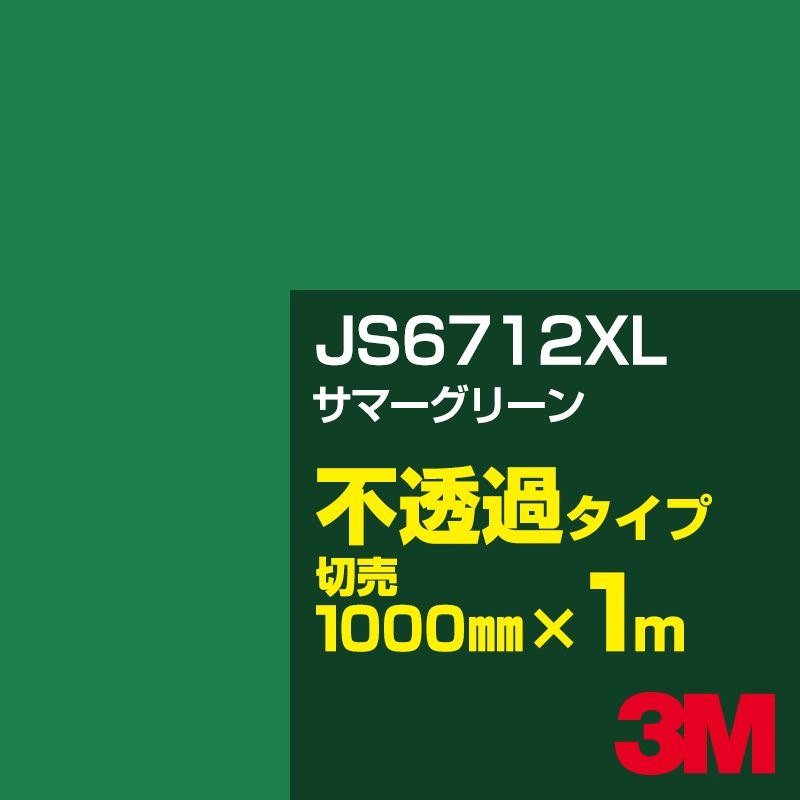 3M JS6712XL ���ޡ����꡼�� 1000mm����m���䡿3M �����å�����ե���� XL���꡼�� ��Ʃ�᥿���ס������ե���ࡿ���åƥ����ѥ����ȡ��Сʥ��꡼��˷� JS-6712XL