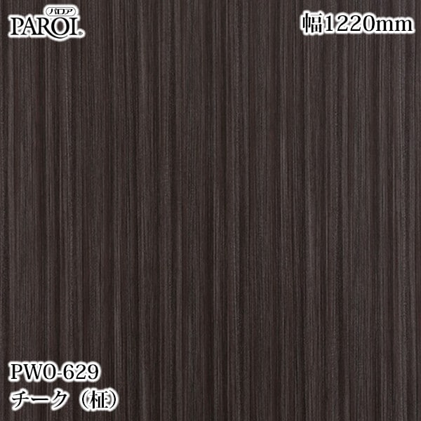 ������������������� �ѥ��� PWO-629 ����������� 1220mm��50m PWO629 �ɻ� ������ ����ƥꥢ ��ե�����