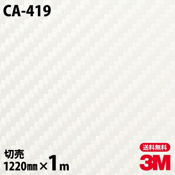3M �����Υå��ե���� CA-419 �����ܥ� �����ܥ�ե���� 1220mm��1mñ��