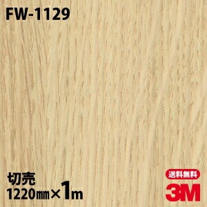 3M �����Υå��ե���� FW-1129 �ե����󥦥å� ����Ĵ 1220mm��1mñ��
