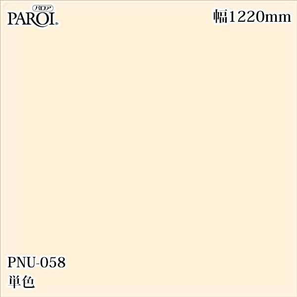 ������������������� �ѥ��� PNU-058 ñ�� 1220mm��1mñ������ PNU058 �ɻ� ������ ����ƥꥢ ��ե�����
