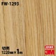 3M �����Υå��ե���� FW-1293 �ե����󥦥å� ����Ĵ 1220mm��1mñ��
