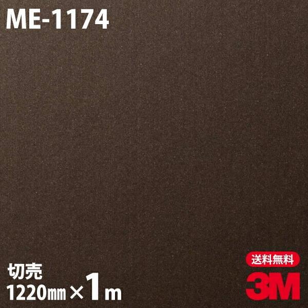 3M �����Υå��ե���� ME-1174 �إ��饤��᥿�� ��° �᥿��å� ���� 1220mm��1mñ��