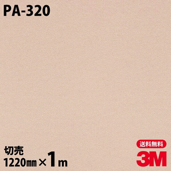 3M �����Υå��ե���� PA-320 �᥿�� ��° �᥿��å� ���� 1220mm��1mñ��