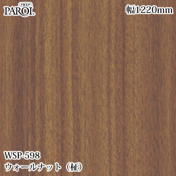 ������������������� �ѥ��� WSP-598 ��������ʥåȡ���� 1220mm��1mñ������ WSP598 �ɻ� ������ ����ƥꥢ ��ե�����
