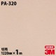 3M �����Υå��ե���� PA-320 �᥿�� ��° �᥿��å� ���� 1220mm��1mñ��