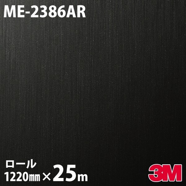 �����Υå������� 3M �����Υå��ե���� ME-2386AR �����ɻߥե���� 1220mm��25m������ ME2386AR DINOC DI-NOC ���åƥ��󥰥����� Ǵ�奷���� �Τ��դ��ɻ� ��ᥤ�������� ���������� ���ѥե���� DIY ��ե����� Ǵ����ղ��ѥե����
