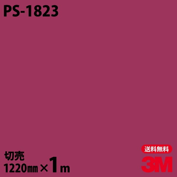 3M �����Υå��ե���� PS-1823 ����åɥ��顼 ����ץ� ̵�� ñ�� 1220mm��1mñ��