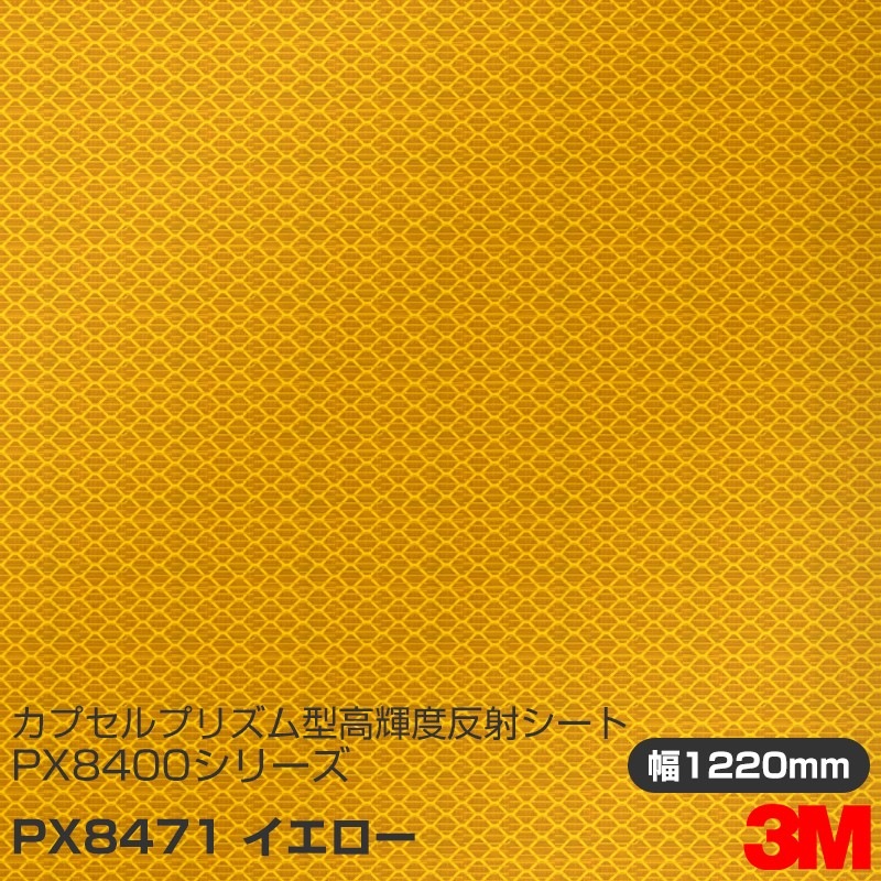 �ڥ����������3M ���ץ���ץꥺ�෿ �⵱��ȿ�ͥ����� PX8400���꡼�� PX8471 �������� 1220mm��45.7m