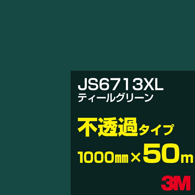ڥ3M JS6713XL ƥ륰꡼ 1000mm50m3M åե XL꡼ Ʃ᥿סեࡿåƥѥȡСʥ꡼˷ JS-6713XL