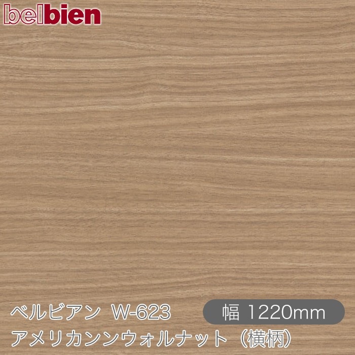 �٥�ӥ��� W-623 ����ꥫ��󥦥���ʥåȡʲ����� 1220mm��1mñ������ belbien �ɻ� ������ ����ƥꥢ ��ե����� �������󥷡������������
