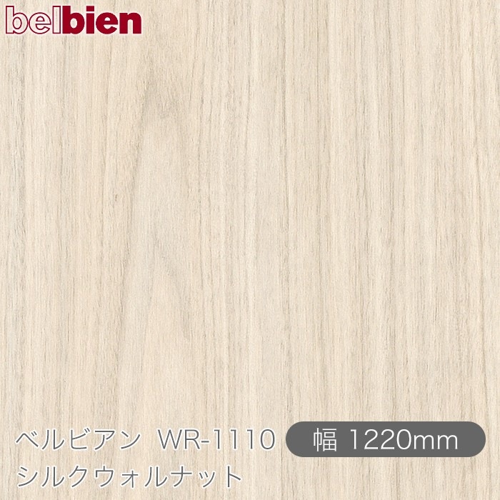 �٥�ӥ��� WR-1110 ���륯������ʥå� 1220mm��1mñ������ belbien �ɻ� ������ ����ƥꥢ ��ե����� �������󥷡������������