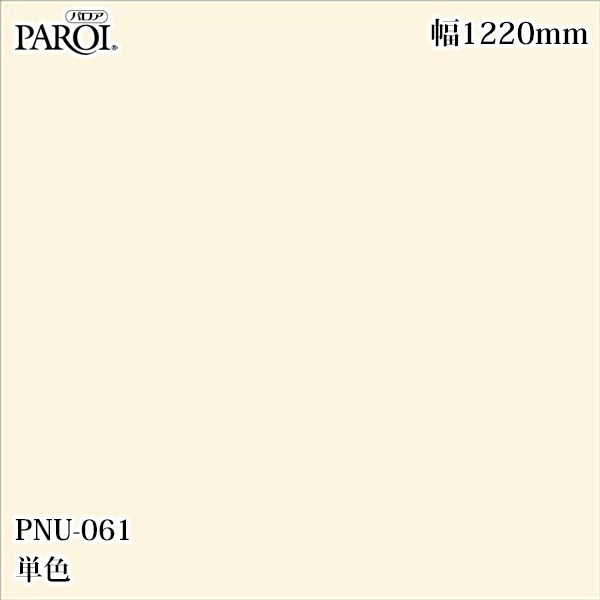 ������������������� �ѥ��� PNU-061 ñ�� 1220mm��1mñ������ PNU061 �ɻ� ������ ����ƥꥢ ��ե�����
