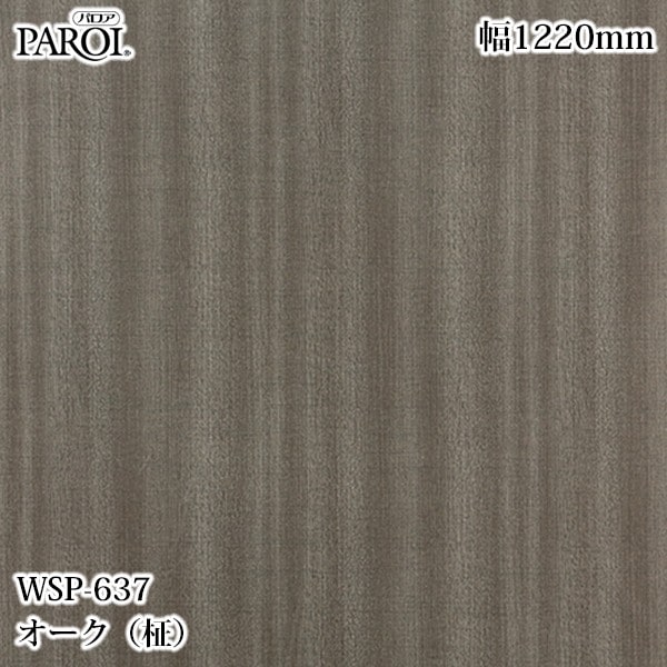������������������� �ѥ��� WSP-637 ����������� 1220mm��1mñ������ WSP637 �ɻ� ������ ����ƥꥢ ��ե�����