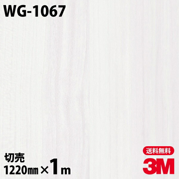 3M �����Υå��ե���� WG-1067 ���åɥ��쥤�� ����Ĵ 1220mm��1mñ��