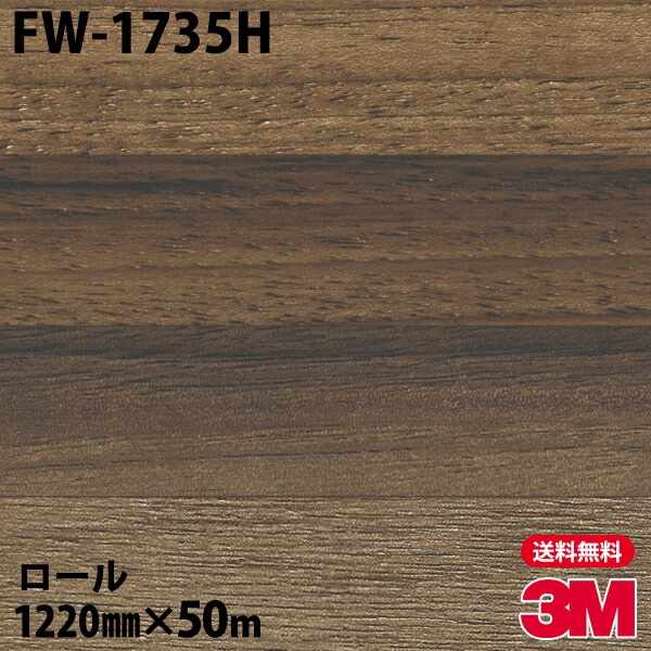 �ڥ����������3M �����Υå��ե���� FW-1735H �ե����󥦥å� 1220mm��50m
