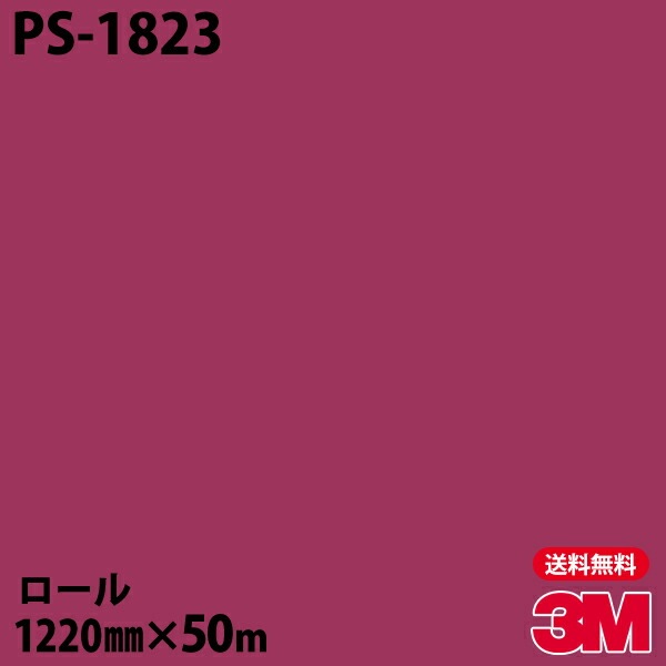 �ڥ����������3M �����Υå��ե���� PS-1823 ���󥰥륫�顼 1220mm��50m