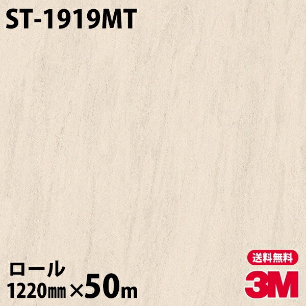 �ڥ����������3M �����Υå��ե���� ST-1919MT ���ࡼ�����ȡ��� 1220mm��50m