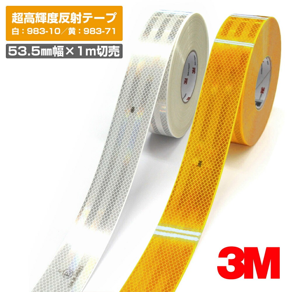 3M Ķ�⵱��ȿ�ͥơ��� 983���꡼�����򡦲��ˡ�53.5mm����1m���䡿��������ɻ� ȿ�ͺ� ��������ɥ��졼�� ���󥹥ԥ��奤�ƥ�ȿ�ͥ�����