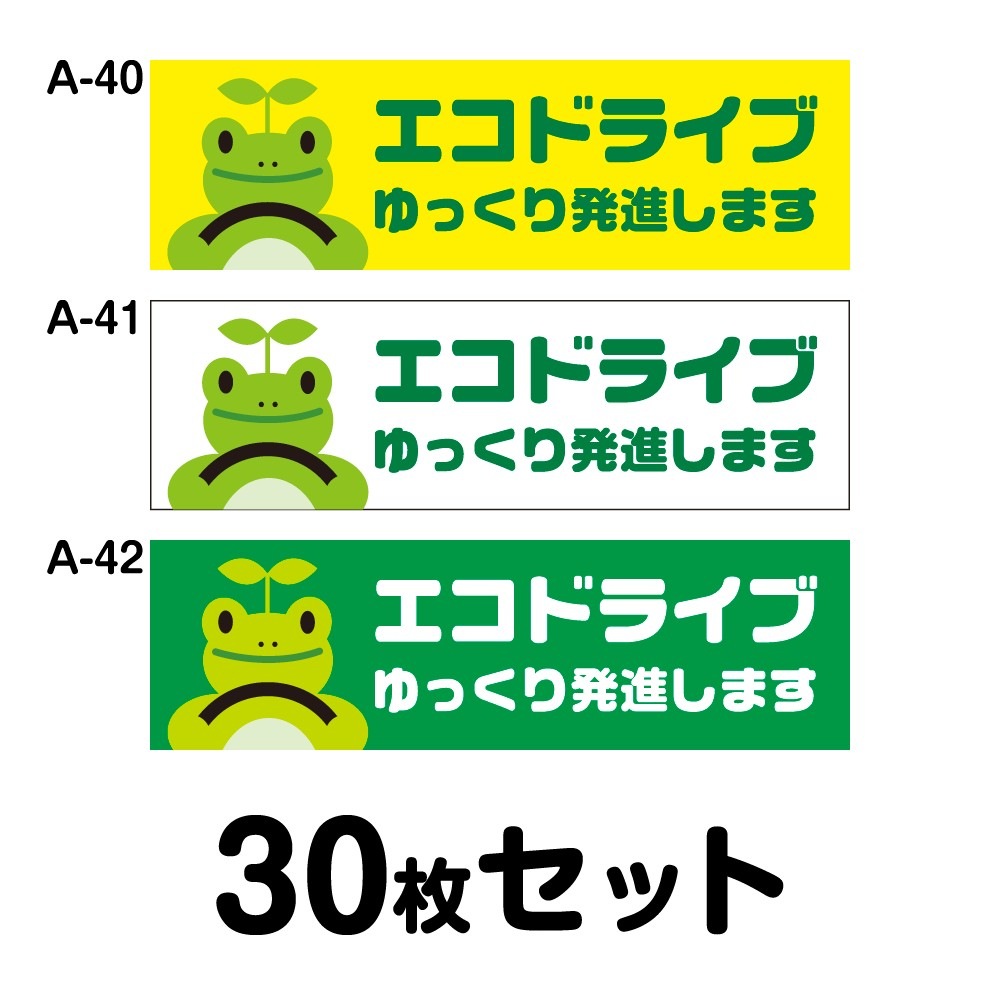 �ڥޥ��ͥå��ѹ�OK�ۥ����ɥ饤�֥��ƥå��� ���̼��ѡ�30�祻�å� W300mm��H90mm A-40��A-41��A-42 ������ž �� ��ư�� ��ä��� ������� ���ä����� �����ɻ� ������ �����걿ž ���걿ž �����ɻ� Ĺ���� �ͳ� ��30cm �����ɥ饤�� ��ä���ȯ�ʤ��ޤ�