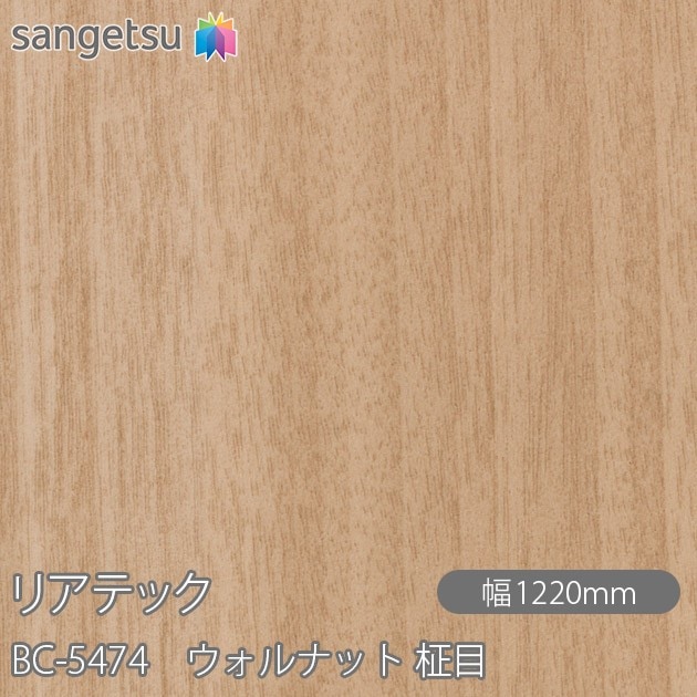 �ꥢ�ƥå� BC-5474 ������ʥå� ���� W1220mm��50m������ sangetsu ���󥲥�