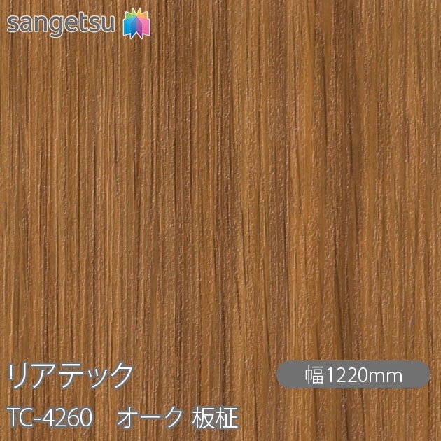 �ꥢ�ƥå� TC-4260 ������ ���� W1220mm��50m������ sangetsu ���󥲥�