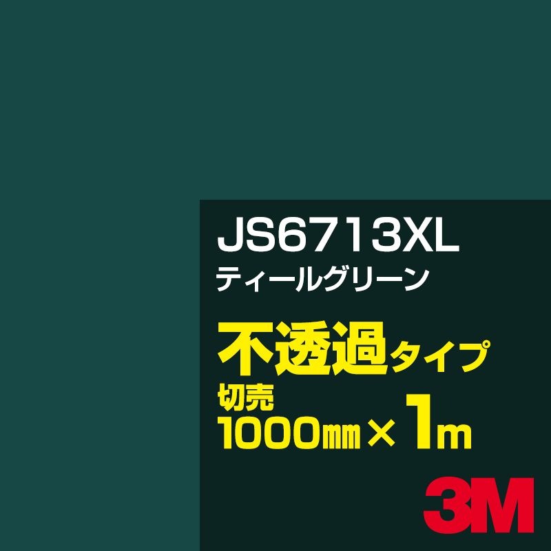 3M JS6713XL ƥ륰꡼ 1000mmm䡿3M åե XL꡼ Ʃ᥿סեࡿåƥѥȡСʥ꡼˷ JS-6713XL