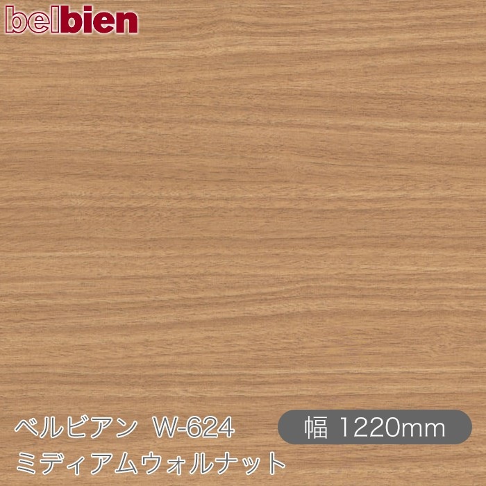 �٥�ӥ��� W-624 �ߥǥ����०����ʥå� 1220mm��1mñ������ belbien �ɻ� ������ ����ƥꥢ ��ե����� �������󥷡������������