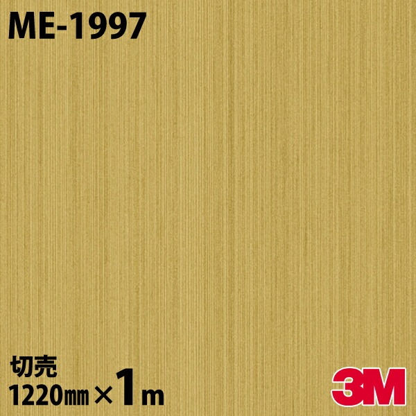 3M Υåե ME-1997 ᥿ ° ᥿å  1220mmmñ