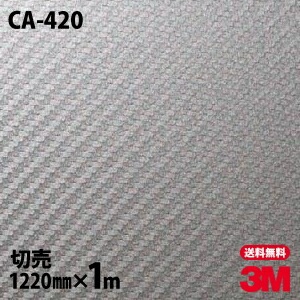 3M �����ܥ󥷡��� �����Υå��ե���� CA-420 �����ܥ� �����ܥ�ե���� 1220mm��1mñ��