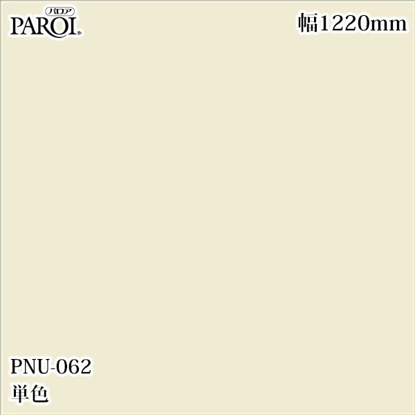 ������������������� �ѥ��� PNU-062 ñ�� 1220mm��1mñ������ PNU062 �ɻ� ������ ����ƥꥢ ��ե�����