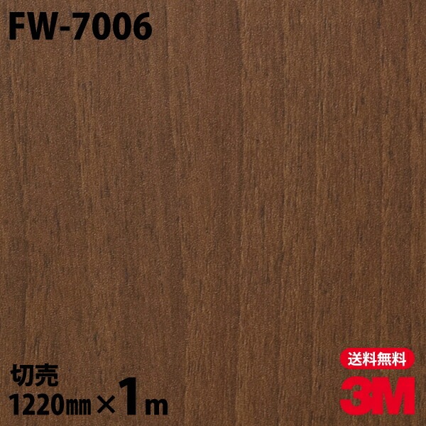 3M �����Υå��ե���� FW-7006 �ե����󥦥å� ����Ĵ 1220mm��1mñ��
