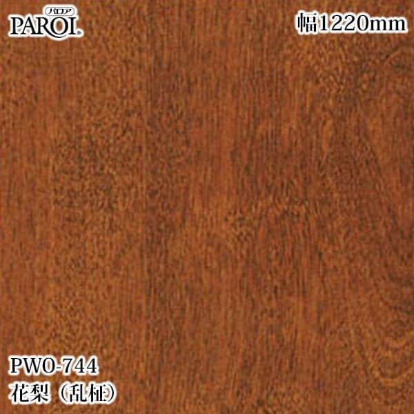 ������������������� �ѥ��� PWO-744 ����������� 1220mm��1mñ������ PWO744 �ɻ� ������ ����ƥꥢ ��ե�����