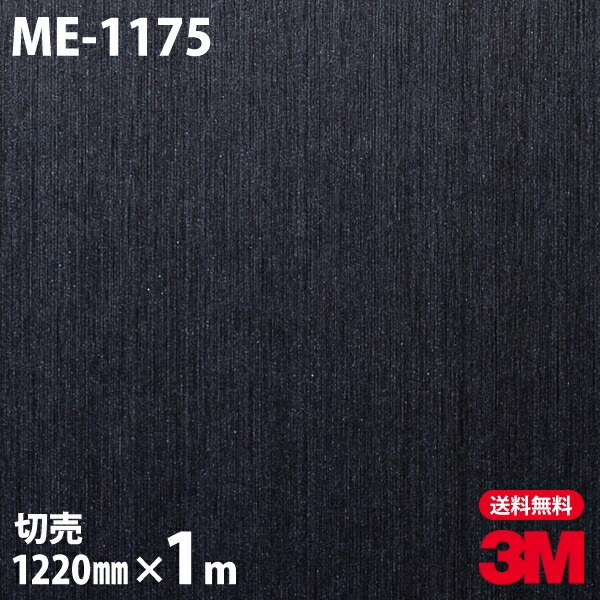 3M �����Υå��ե���� ME-1175 �إ��饤��᥿�� ��° �᥿��å� ���� 1220mm��1mñ��
