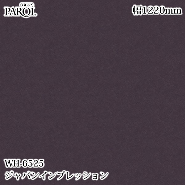 ������������������� �ѥ��� WH-6525 ����ѥ󥤥�ץ�å���� 1220mm��1mñ������ WH6525 �ɻ� ������ ����ƥꥢ ��ե�����