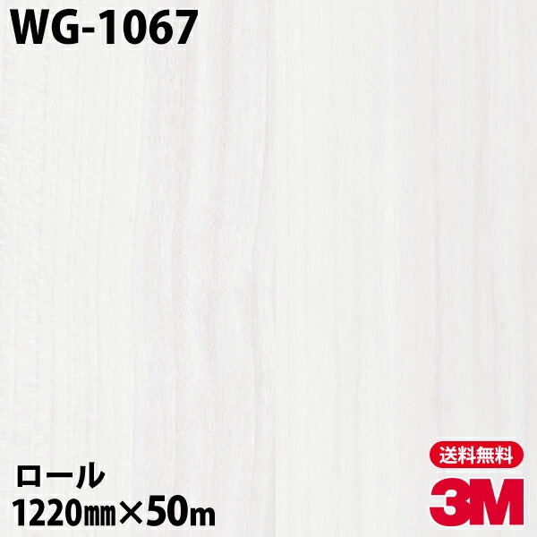 �ڥ����������3M �����Υå��ե���� WG-1067 ���åɥ��쥤�� 1220mm��50m