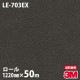 �ڥ����������3M �����Υå��ե���� �����Ѹ� LE-703EX ��� 1220mm��50m