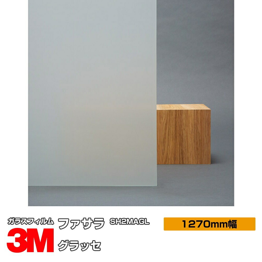 �ڥ���������� 3M �ե����� ����å� SH2MAGL 50����� 1270mm����30m