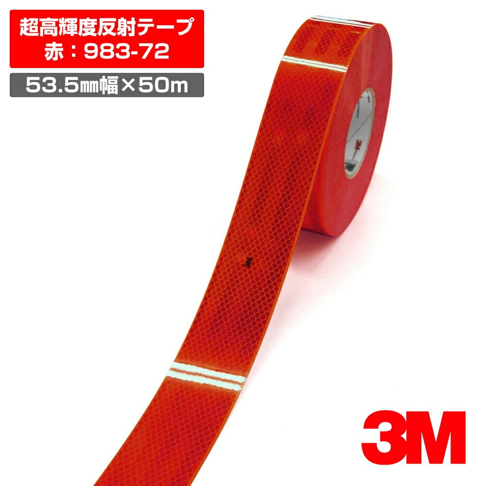 �ڥ����������3M Ķ�⵱��ȿ�ͥơ��� 983���꡼�� �� 983-72������������ ��53.5mm����50m���ˡ���������ɻ� ȿ�ͺ� ��������ɥ��졼�� ���󥹥ԥ��奤�ƥ�ȿ�ͥ�����