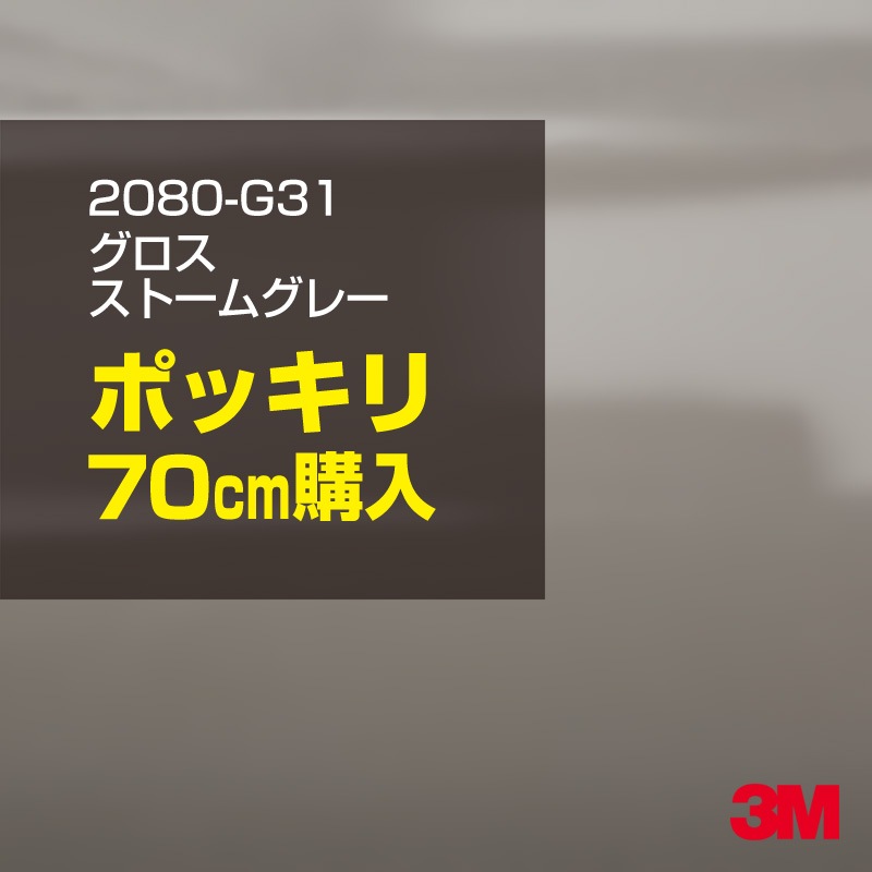 70cm �ݥå������ 3M ��åԥ󥰥����� 2080-G31 ���������ȡ��॰�졼 1524mm����70cm���� 2080G31 ������:1080-G31 �� 2080 1080 ��åץե���� ��åԥ󥰥ե���� ���꡼���� DIY �����ե���� �ܥ�ͥå�