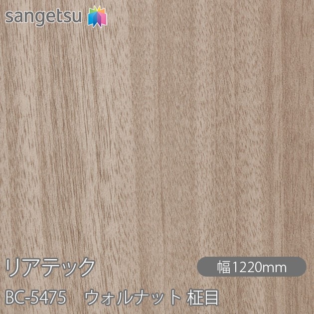 �ꥢ�ƥå� BC-5475 ������ʥå� ���� W1220mm��50m������ sangetsu ���󥲥�