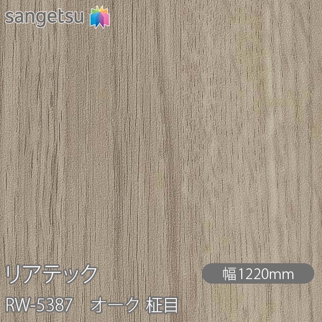 �ꥢ�ƥå� RW-5387 ������ ���� W1220mm��50m������ sangetsu ���󥲥�